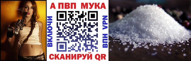 Alfa_PVP Соль  Шали 