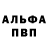 APVP кристаллы Zakhar Kovalchuk