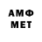 Амфетамин VHQ Des Rad