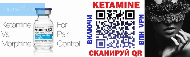 Кетамин VHQ  наркота  мега онион  Шали 