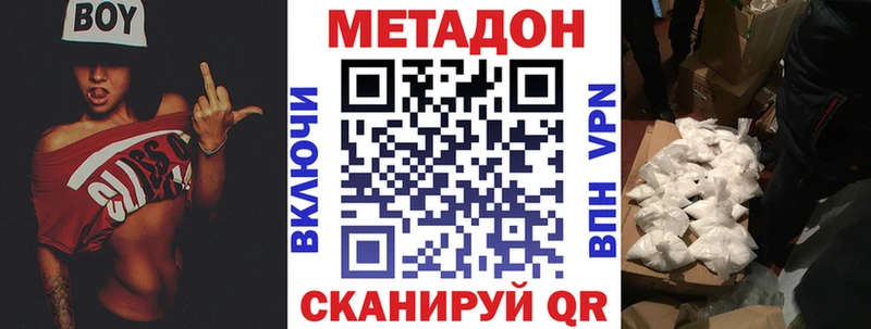 МЕТАДОН VHQ  Шали 